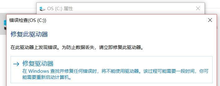 戴尔电脑错误0133解决方案——排查与修复（解决戴尔电脑错误代码0133的实用方法）