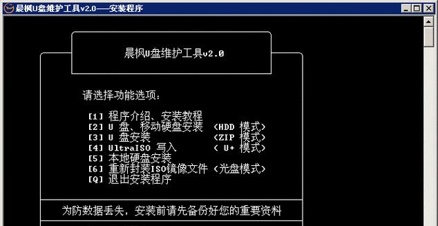 使用忘记密码U盘装系统，轻松解决系统登录问题（一键重置密码，快速恢复系统访问权限）