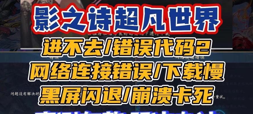 电脑错误代码711的原因和解决方法（深入分析电脑错误代码711的出现原因及解决方案）