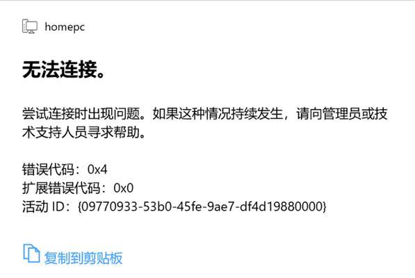 Win10系统电脑错误解决方案