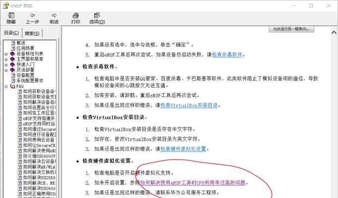 解决电脑错误代码的方法（有效应对电脑错误代码，避免系统崩溃）