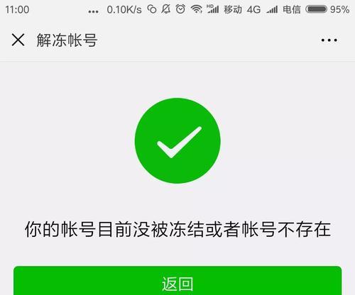 探究电脑端QQ密码显示错误的原因及解决方法（分析电脑端QQ密码错误的常见情况与应对措施）