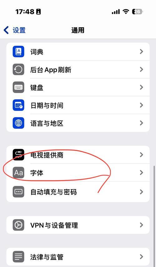 如何重装苹果系统（一步步教你如何重装苹果系统，让你的设备焕然一新！）