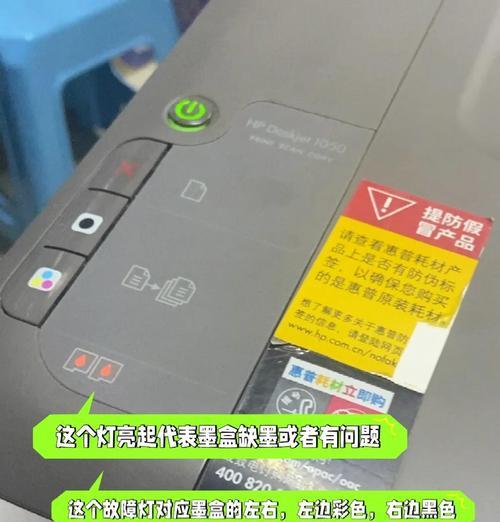 电脑墨盒错误解决之道（排查、清洁、更换——消除电脑墨盒错误的关键步骤）