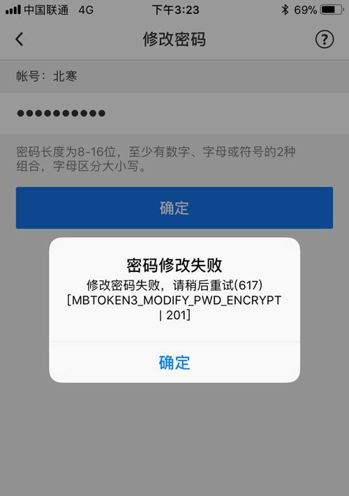 QQ错误显示电脑在线（解决方法及注意事项）