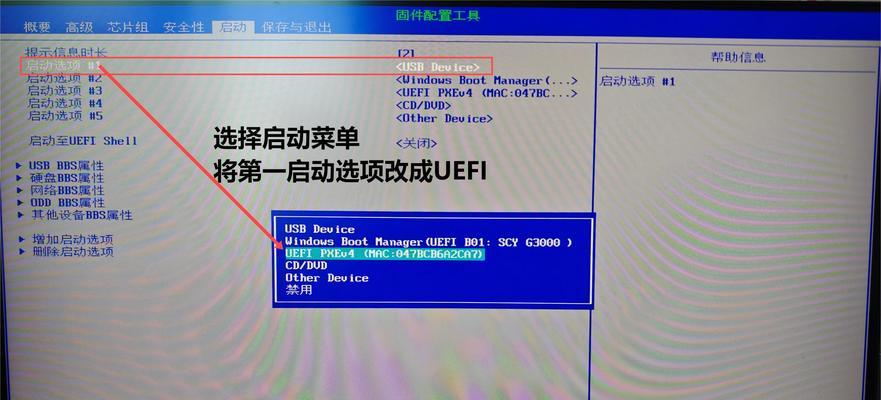 苹果笔记本U盘启动装系统教程（一步步教你用U盘启动苹果笔记本安装系统）