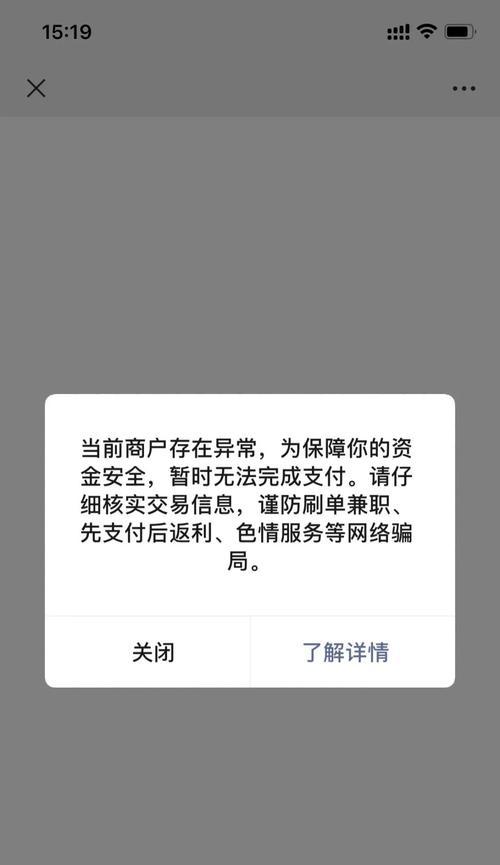 电脑微信显示错误的原因及解决方法（深入探究电脑微信显示错误的原因，帮你轻松解决问题）