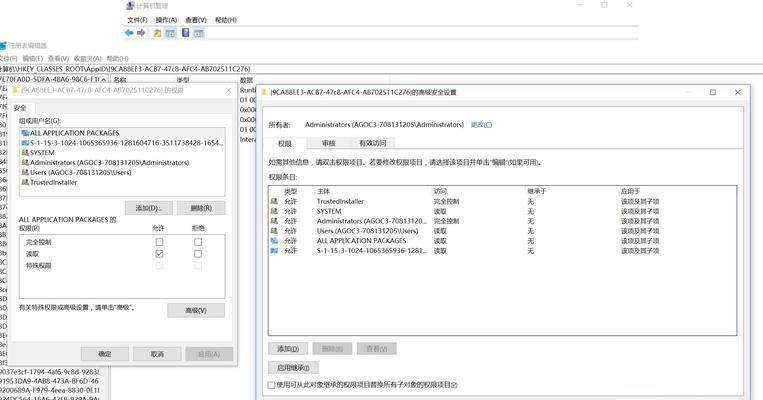 电脑显示DCOM错误的原因及解决方法（解析DCOM错误类型和调试技巧）