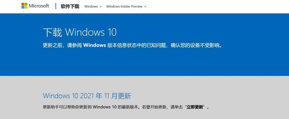 解决Win10电脑错误的有效方法（探索Win10电脑错误背后的原因及解决方案）