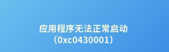电脑摔了跳出错误代码，如何解决？（遇到电脑摔落导致错误代码的情况时应该如何应对？）