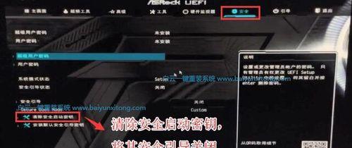 从头开始（一步步指导，轻松安装Win7系统，解锁电脑潜力）
