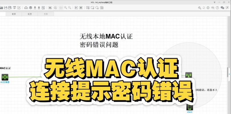 密码正确，却无法解锁电脑（探索密码错误的迷局，密码）