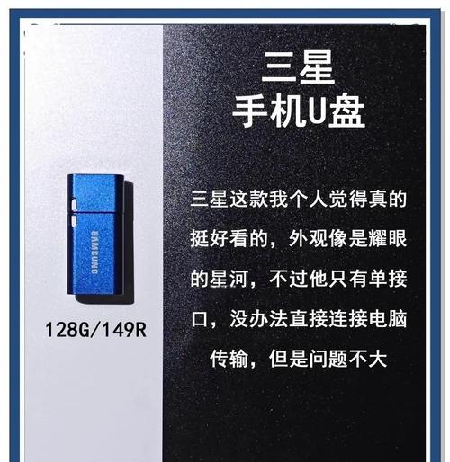 联想U盘刷机教程（利用U盘轻松刷机，让联想设备焕然一新）