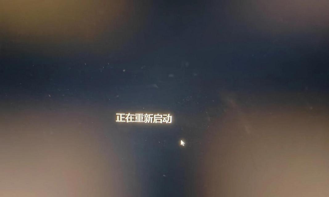 解决惠普电脑显示老有错误重启的问题（教你一招，让你的电脑重获新生）