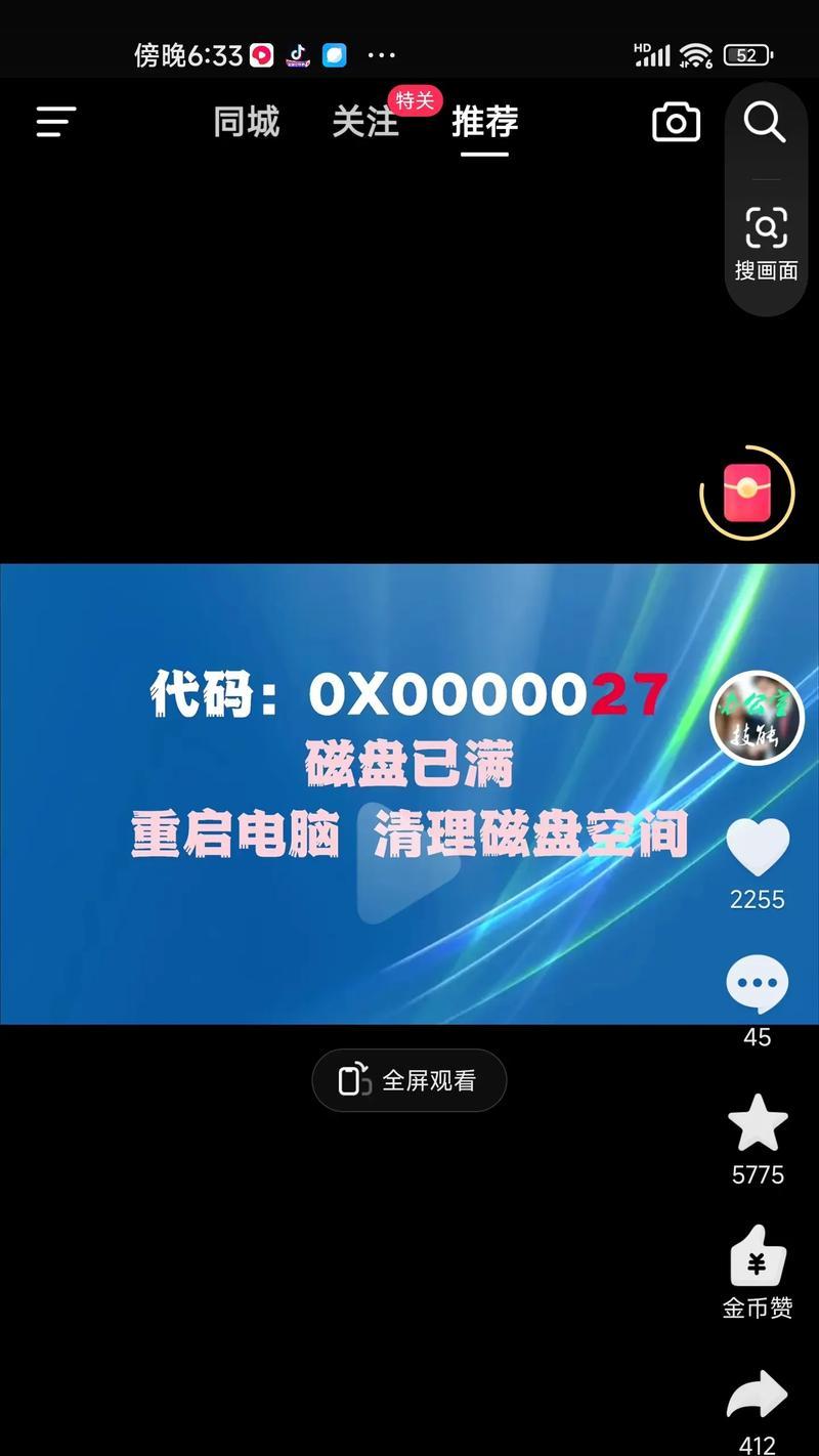 电脑蓝屏时间错误解析（深入探究电脑蓝屏时间错误的原因和解决方法）