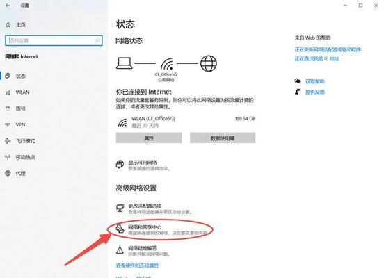 解决电脑连接错误的有效方法（排除网络连接问题，恢复正常上网体验）