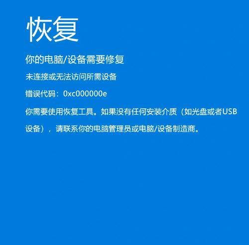 电脑硬盘更换出现错误的解决方法（快速修复电脑硬盘更换错误的关键步骤）