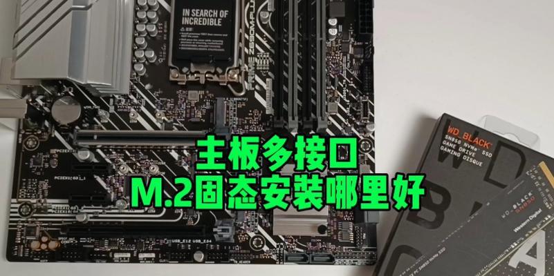 如何安装预装系统的固态硬盘？（详细步骤教你轻松操作）