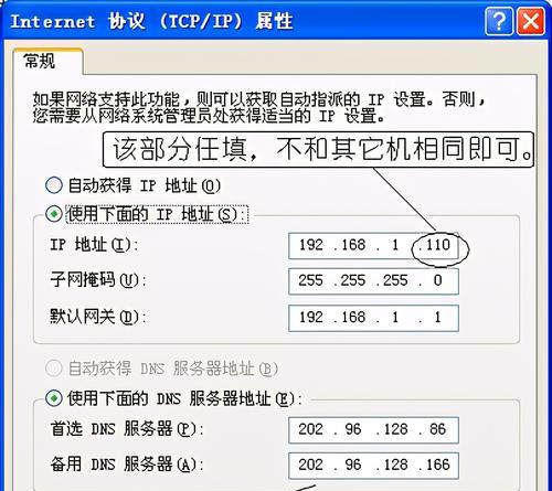 解决电脑IP地址错误的方法（排查和修复常见的电脑IP地址问题）