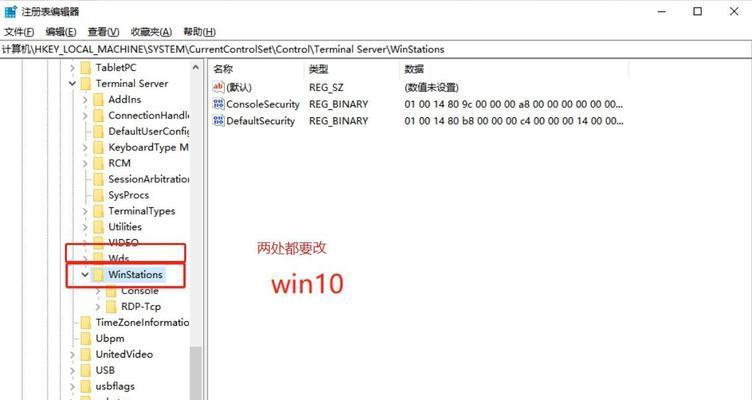 Win7远程桌面无法连接解决方法大全（详解Win7远程桌面连接不上的原因及解决方案）
