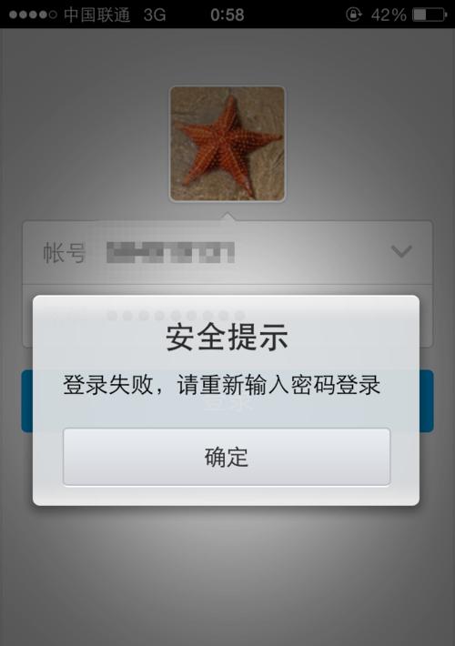 电脑密码正确却显示错误的故障解决方法（密码验证问题导致的电脑登录错误）