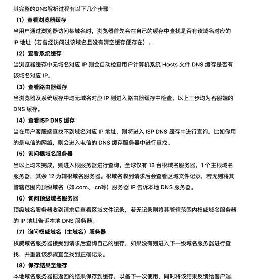 电脑DBSM配置错误的处理方法（解决DBSM配置错误的有效措施及步骤）