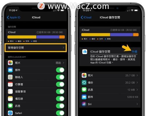 电脑ICloud通信错误的原因及解决办法（遇到电脑ICloud通信错误怎么办？解决方法大揭秘！）
