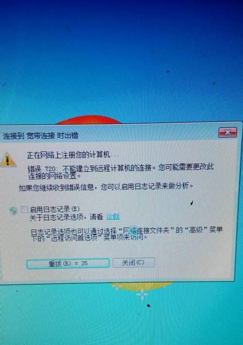 电脑显示网络链接错误的解决方法（通过检查和设置网络连接，解决电脑显示网络链接错误问题）