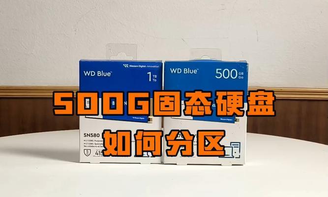 从头学起（简单易懂的PE固态硬盘分区教程）