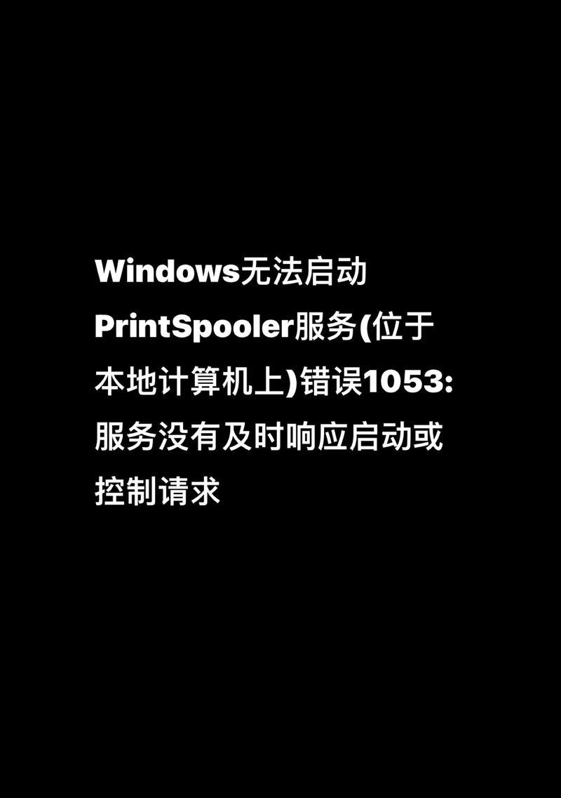 电脑开机提示Windows错误恢复的解决方法（解决电脑开机时出现的Windows错误恢复问题）