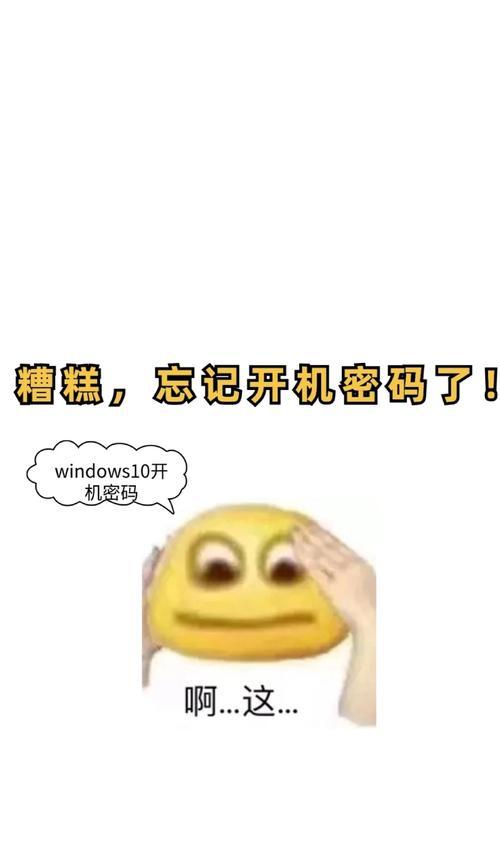 戴尔电脑密码错误问题解析（探究戴尔电脑密码错误的原因及解决方法）