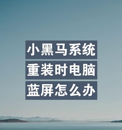 电脑镜像错误的解决方法（解决电脑镜像错误的有效措施）