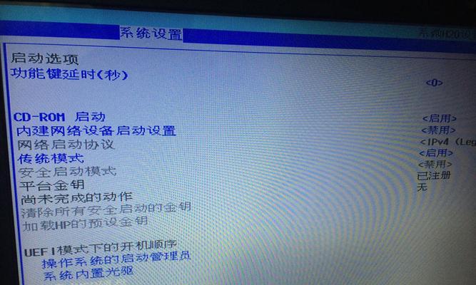 如何使用老式惠普电脑进入PE（一步步教你进入PE界面，让老式惠普电脑焕发新生）