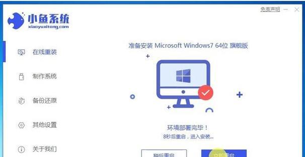 从W7升级到W10（一步一步教你如何将Windows7系统升级到Windows10）