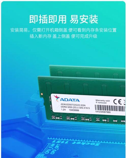 DD4安装教程（掌握DDR4内存安装要领，提升电脑性能如虎添翼）