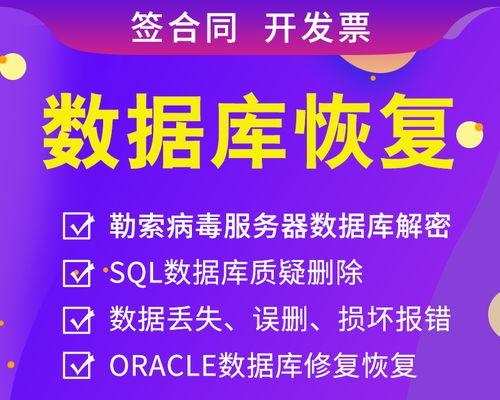 数据库服务器硬盘损坏，如何处理？（解决数据库服务器硬盘损坏问题的有效方法）