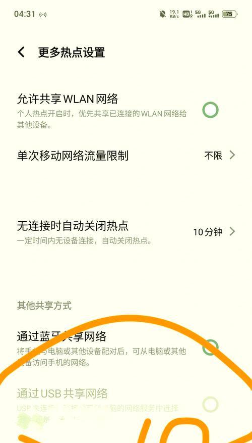 解决电脑热点密码错误的有效方法（轻松应对电脑热点密码错误，实现无缝连接）