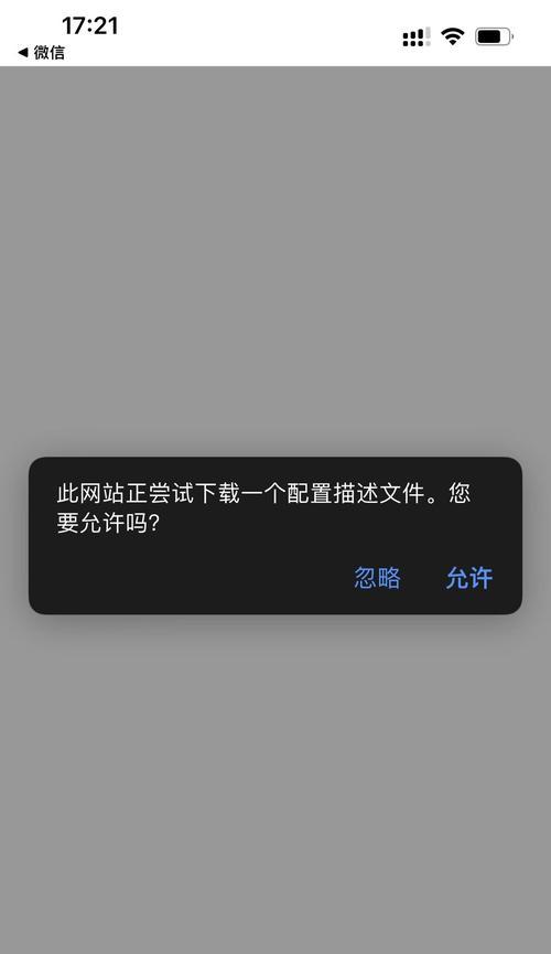 苹果电脑色彩描述文件错误的影响与解决方法（解析苹果电脑色彩描述文件错误对图像显示的影响及修复方案）