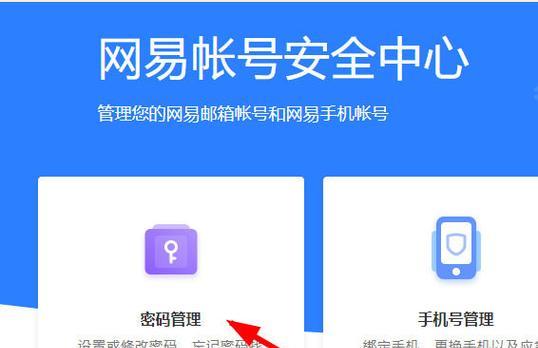 新电脑邮箱密码格式错误，如何解决？（解决方法和常见错误密码格式示例）