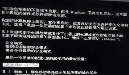 解决电脑开机选项命令错误的方法（快速恢复电脑开机选项的正常运行）