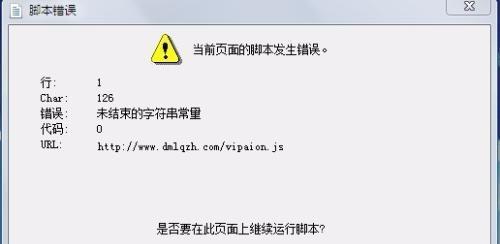 解决电脑IE脚本错误184的方法与技巧（探索IE脚本错误184的原因及解决方案）
