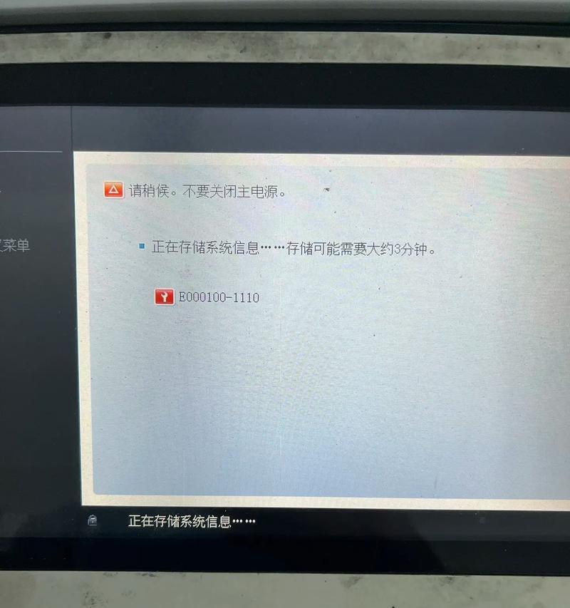如何解决电脑设备打印机显示错误的问题（分析打印机显示错误的原因及解决方法）