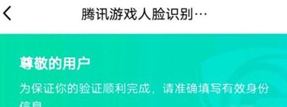 电脑人脸识别出现错误的解决方法（解决电脑人脸识别错误，提高准确性的关键步骤）
