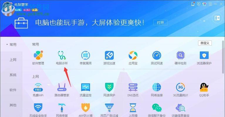 纠正电脑错误程序的方法（从根本解决电脑问题，让你的电脑重新焕发生机）
