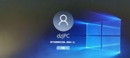 电脑密码错误提示语音的作用与应用（保护个人信息安全的关键措施）