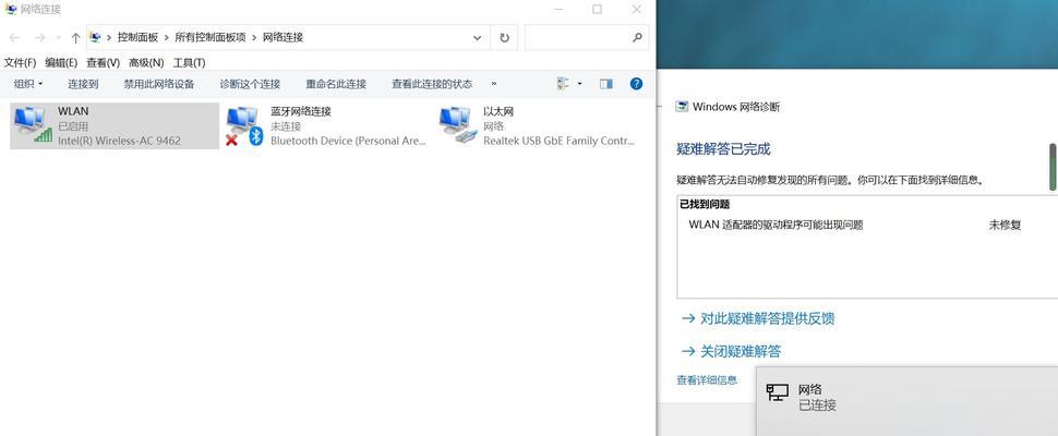 电脑无法连接到Wi-Fi网络的错误解决办法（排除电脑无法连接Wi-Fi的故障问题）
