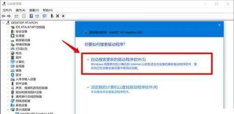 如何升级显卡驱动（让你的电脑性能飞升的必要步骤）