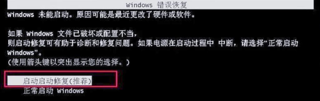 电脑开机密码提示方法错误的问题解决方案（密码提示错误问题的排除与修复）