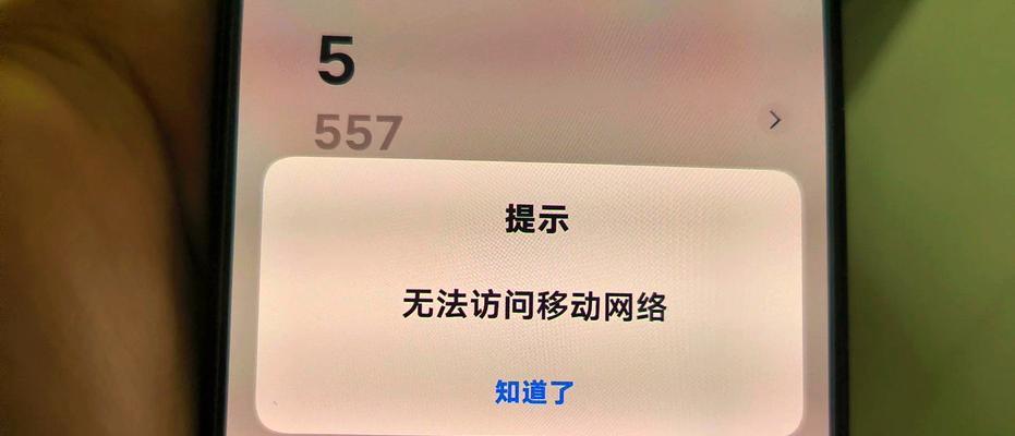 解决电脑连接宽带错误的数字密码之谜（探寻数字密码背后的故事，解决网络连接难题）