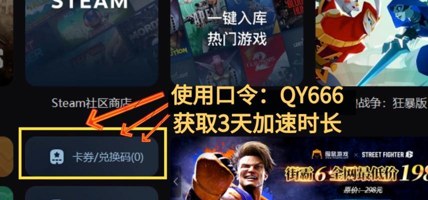 解决电脑Steam错误代码103的方法（详细教程帮您修复Steam错误代码103问题）